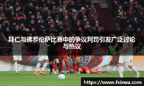 必一